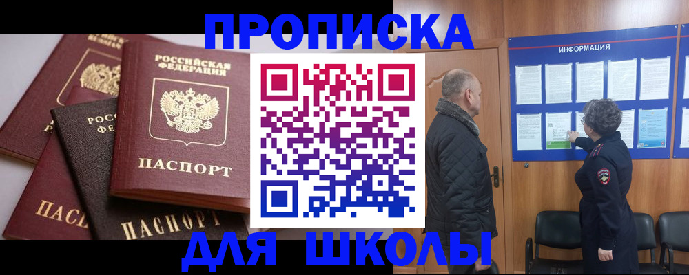 временная регистрация в квартире в Полысаево