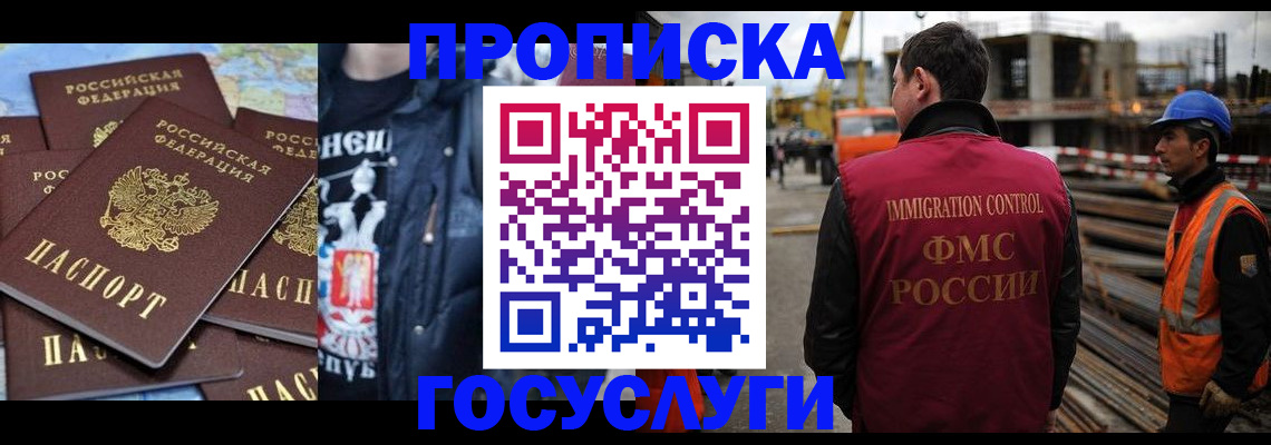 прописка от собственника в Полысаево