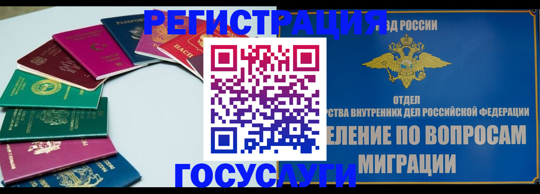временная регистрация 2025 в Полысаево