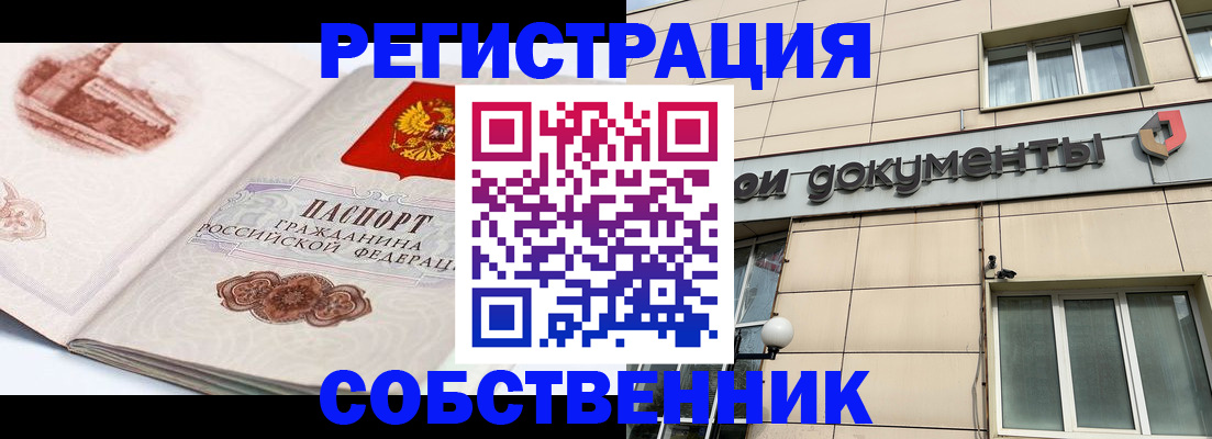 временная регистрация гарантия в Полысаево