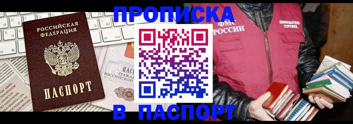 временная регистрация госуслуги в Полысаево