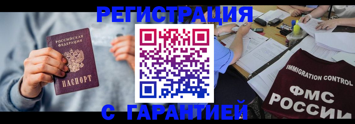 где прописаться в Полысаево