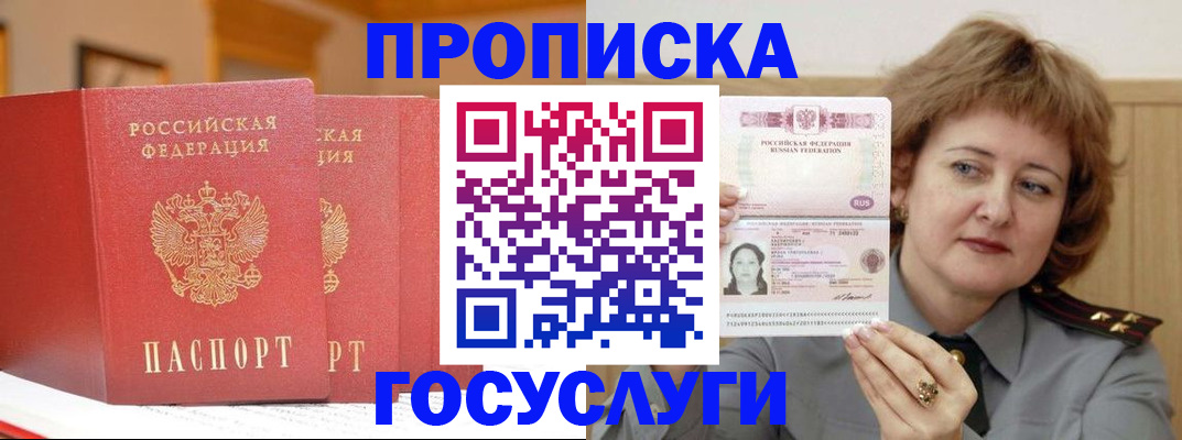 прописка иностранных граждан в Полысаево