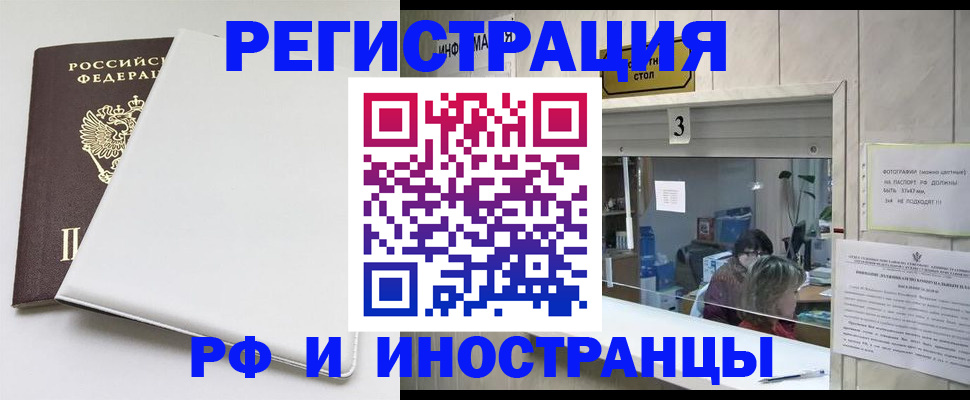 прописка 2025 в Полысаево