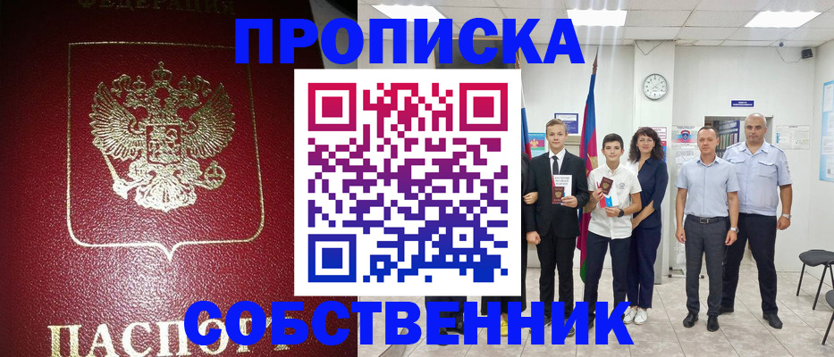 регистрация для школы в Полысаево